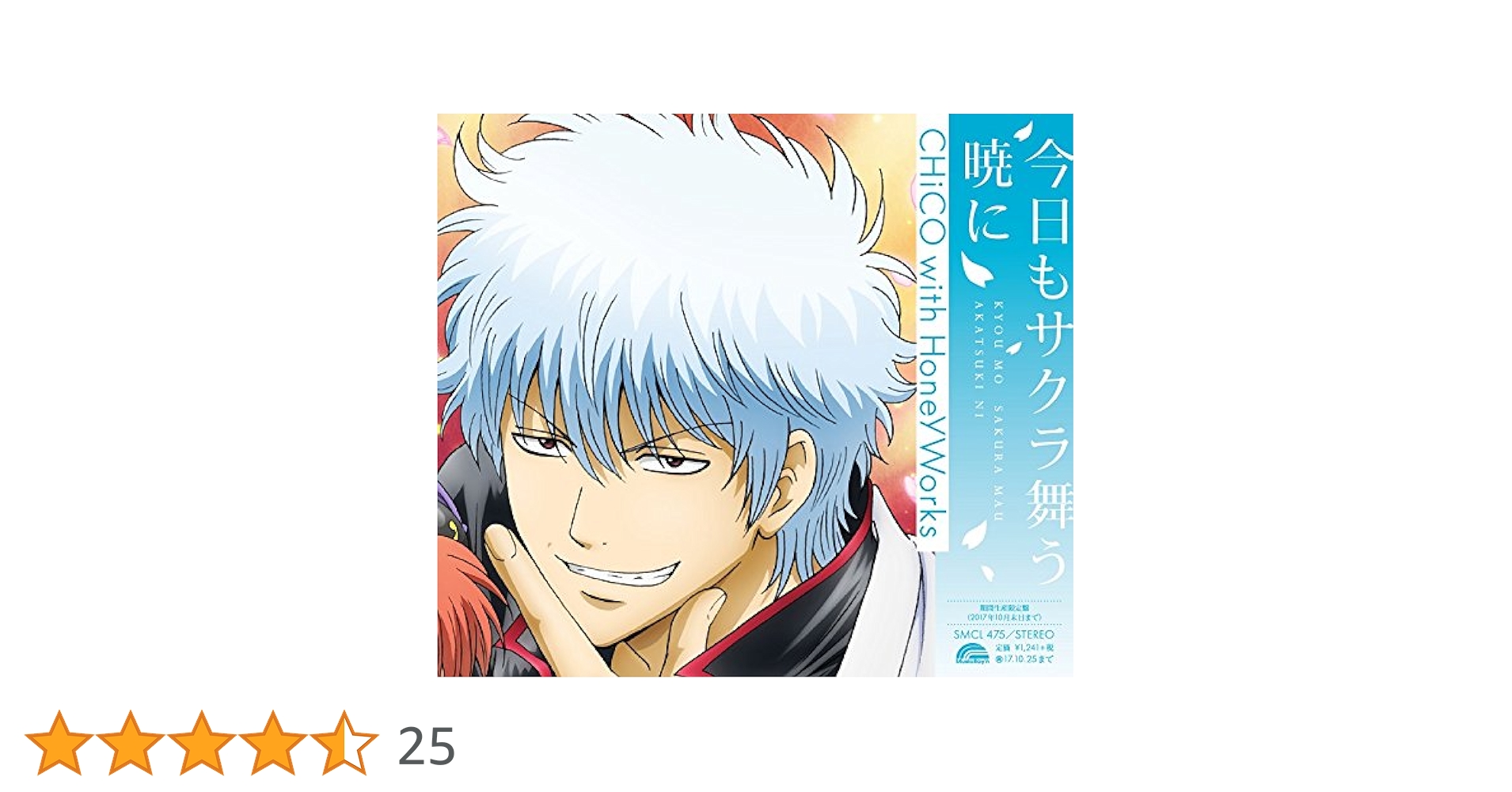 Amazon.co.jp: 今日もサクラ舞う暁に(期間生産限定盤): ミュージック
